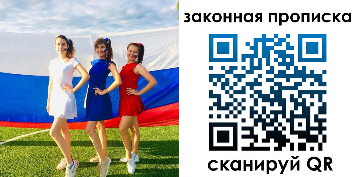 прописка поиск в Твери