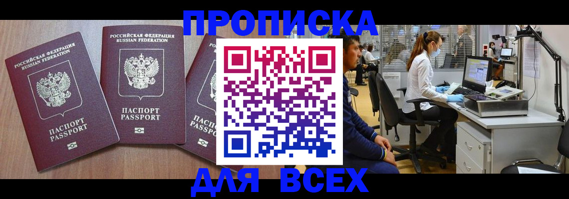 временная регистрация гарантия в Твери