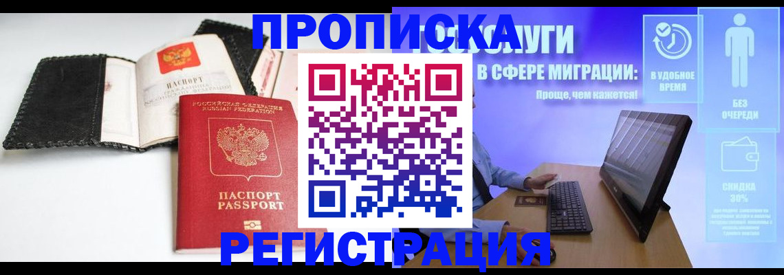 временная регистрация для всех в Твери