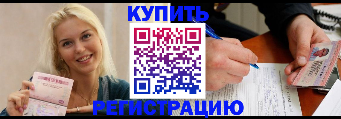 прописка в квартире в Твери