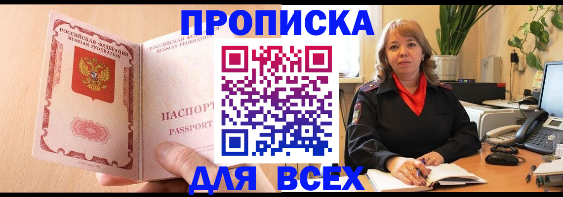 временная регистрация поиск в Твери