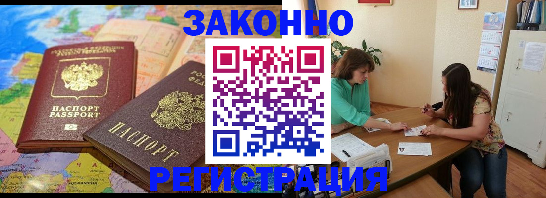 прописка штамп в Твери